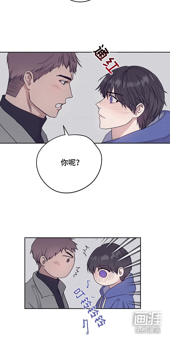 第8章：喜欢你