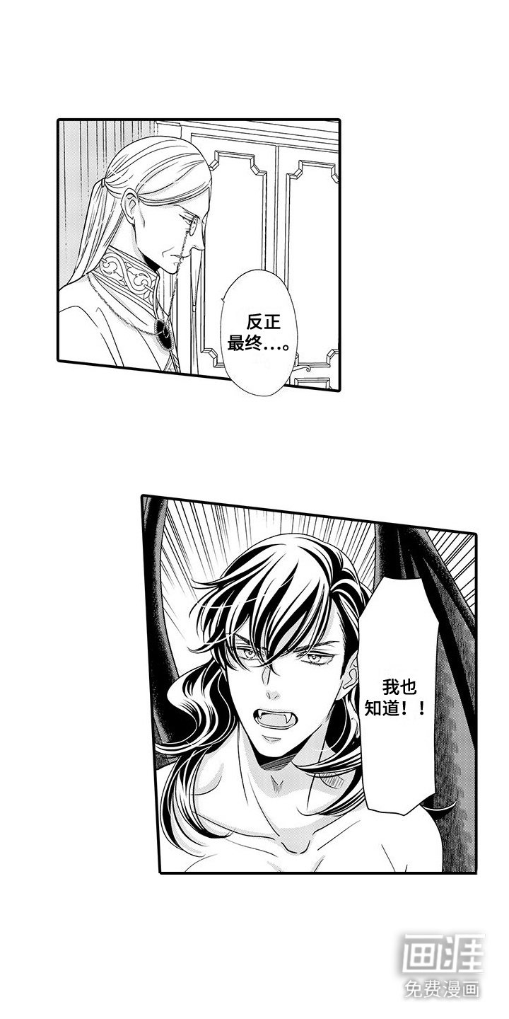 第10章：偷听