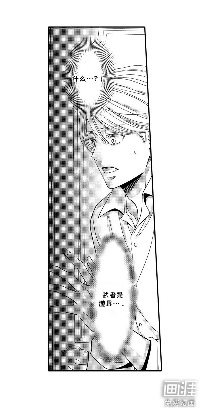 第10章：偷听