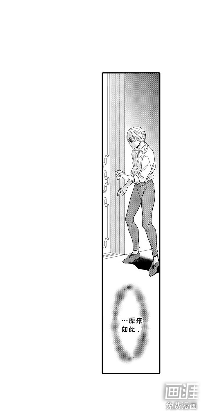 第10章：偷听
