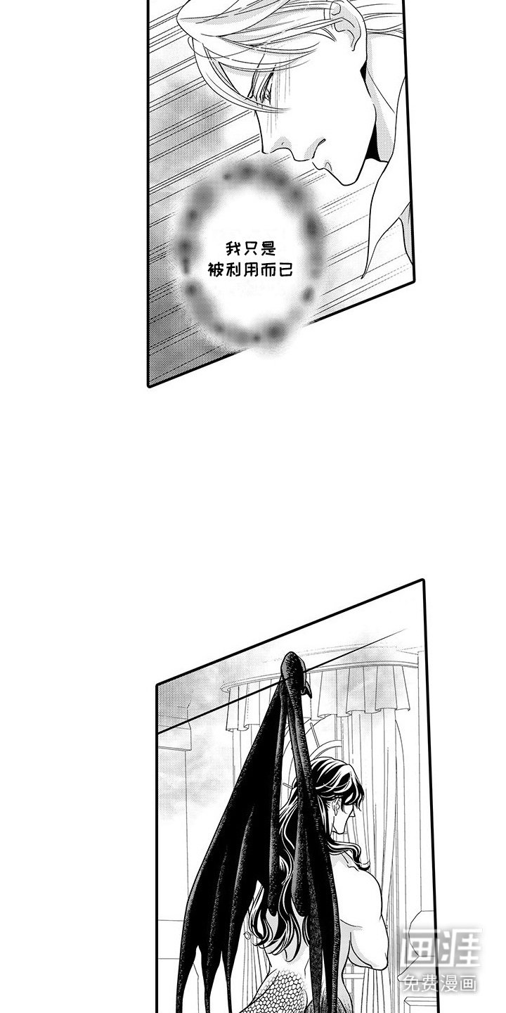 第10章：偷听