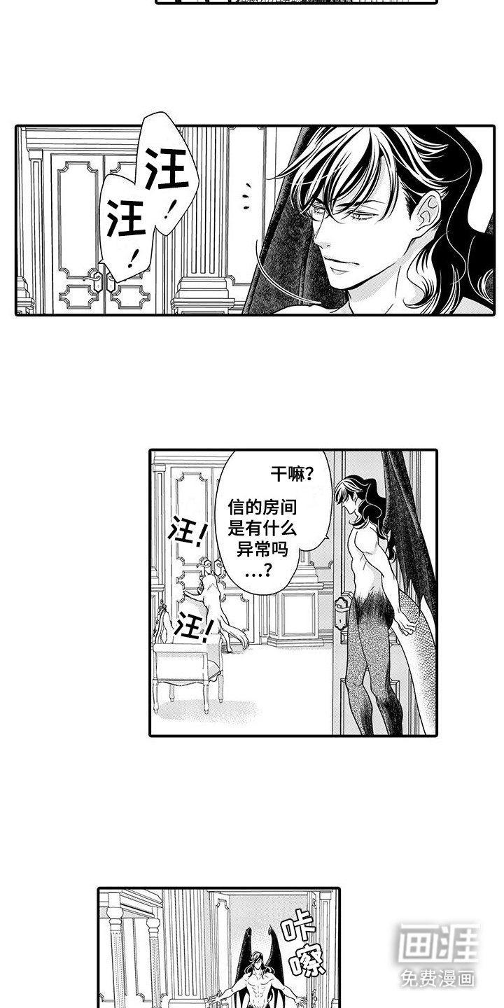 第10章：偷听