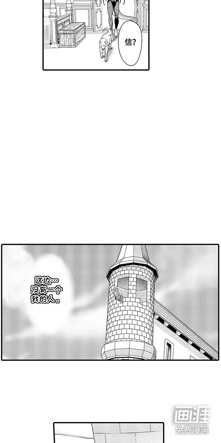 第10章：偷听