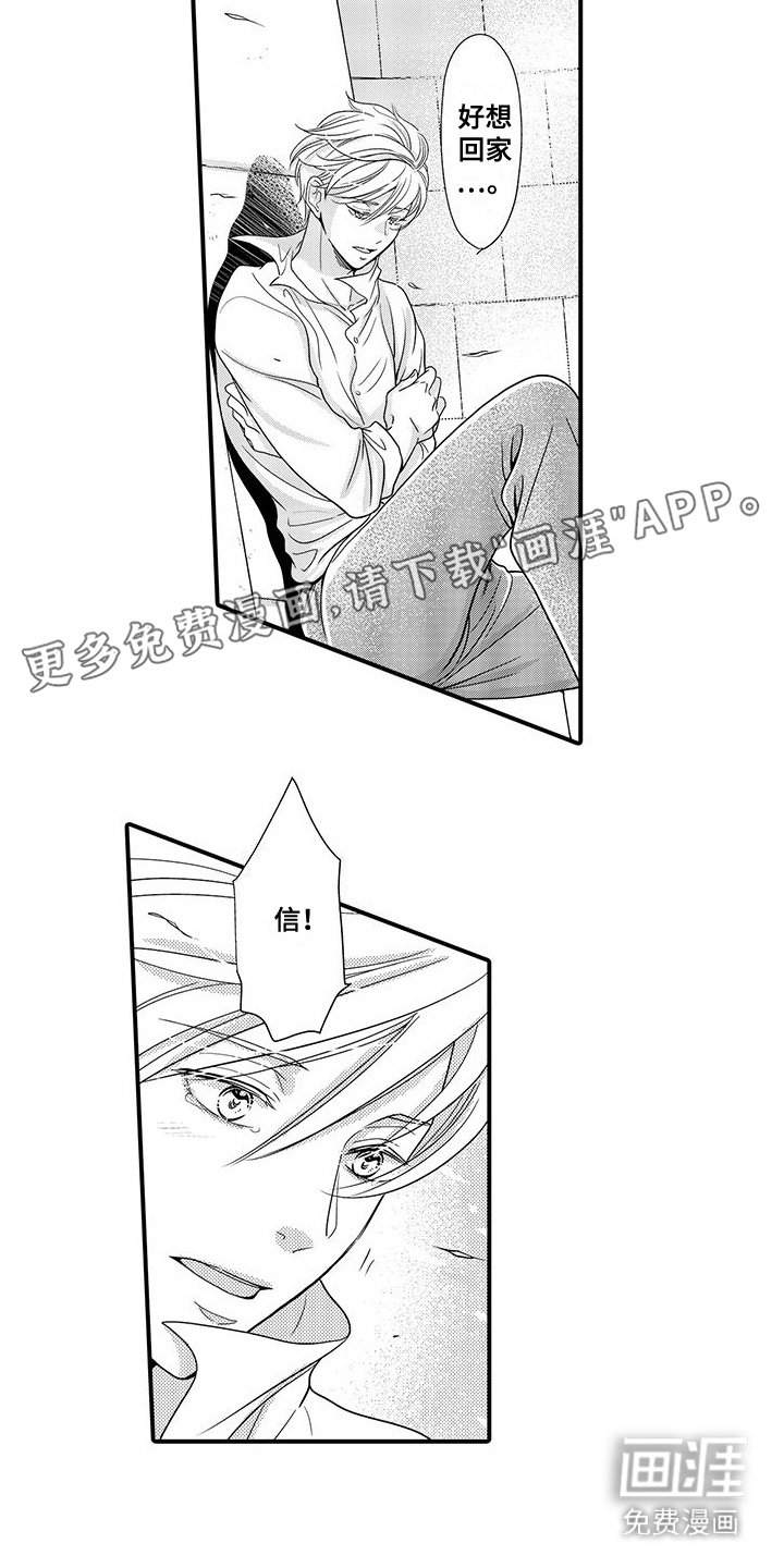 第10章：偷听