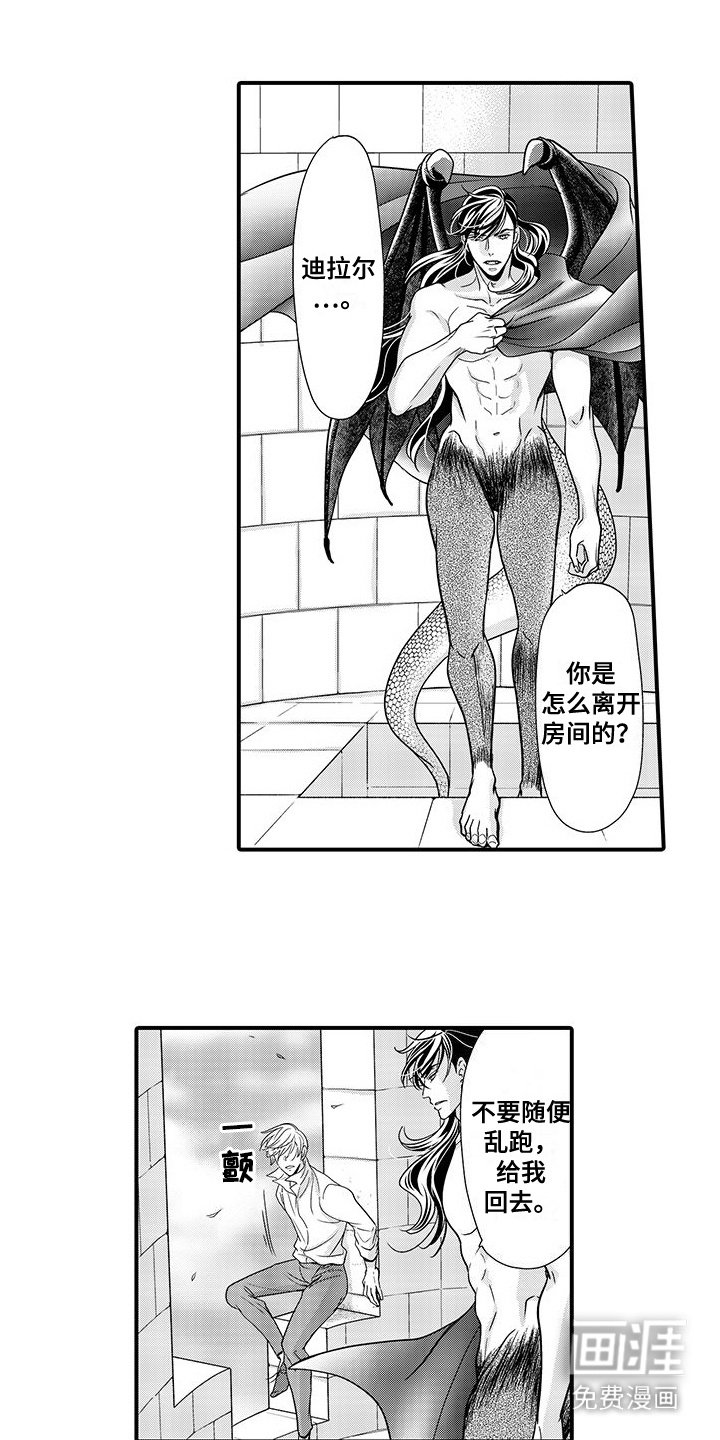 第10章：偷听