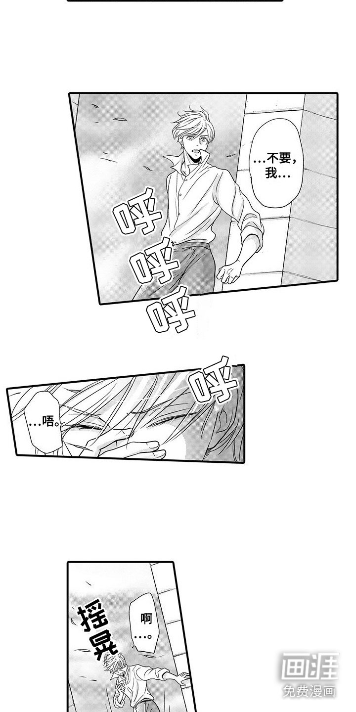 第10章：偷听