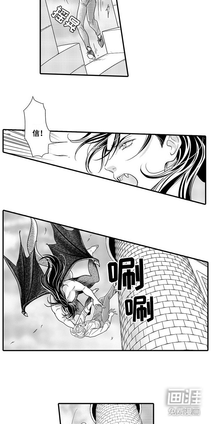 第10章：偷听