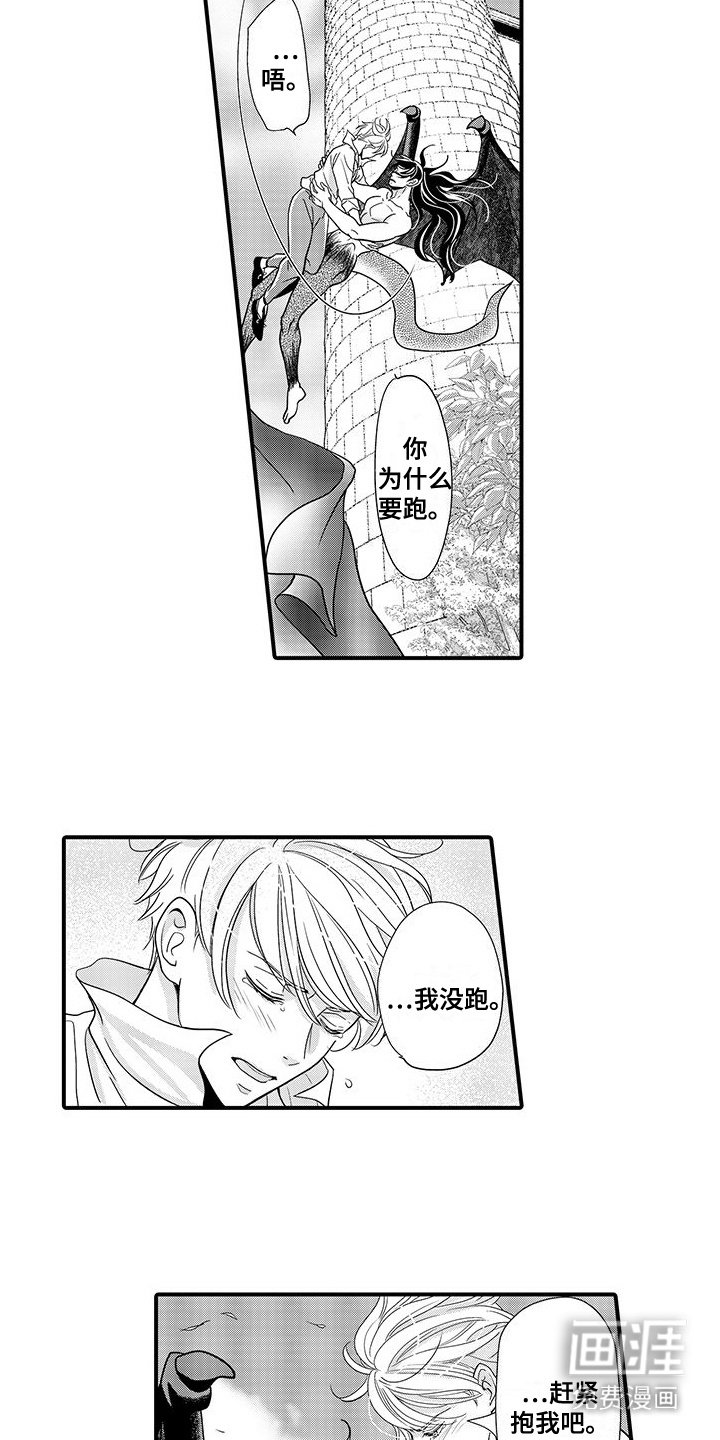第10章：偷听