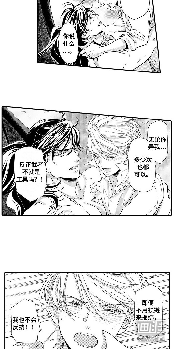 第10章：偷听