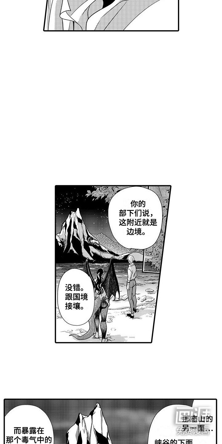 第11章：边境