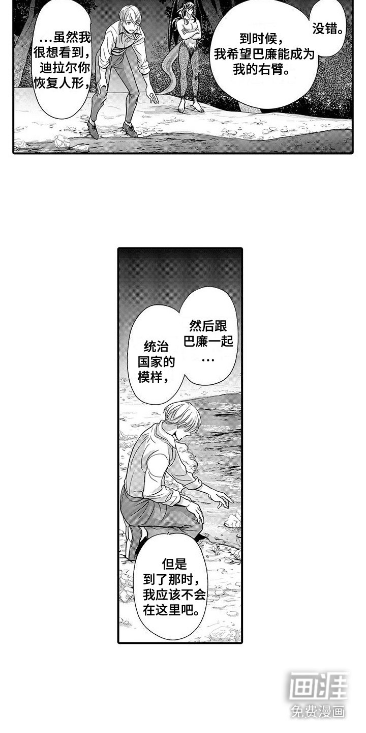 第11章：边境