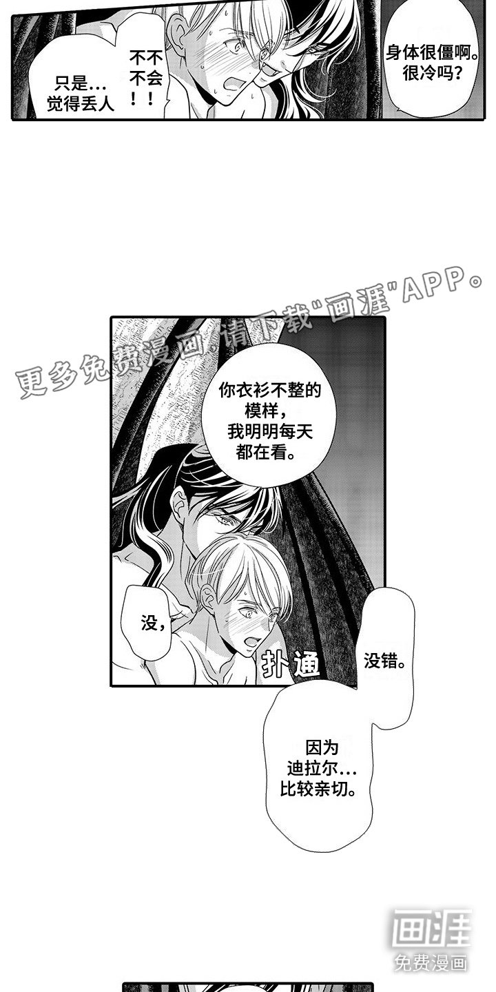 第12章：并不孤单