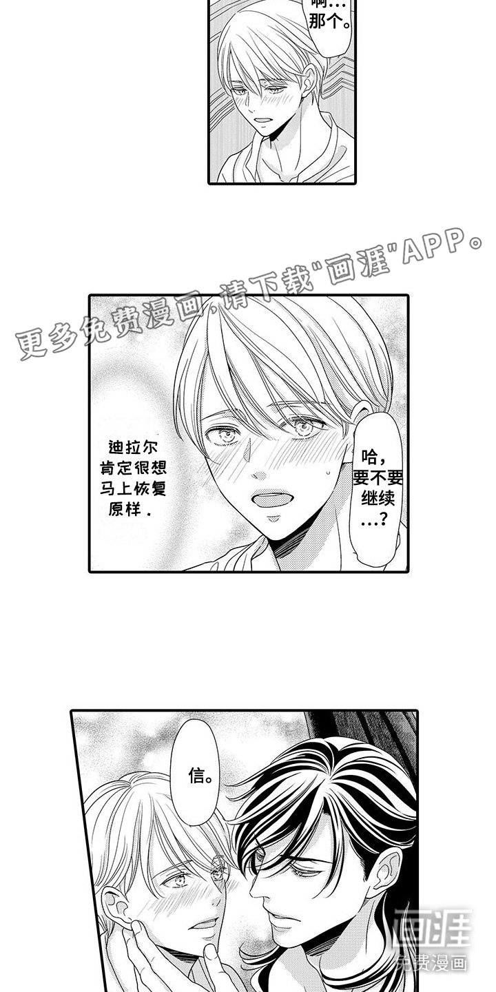第13章：到此为止