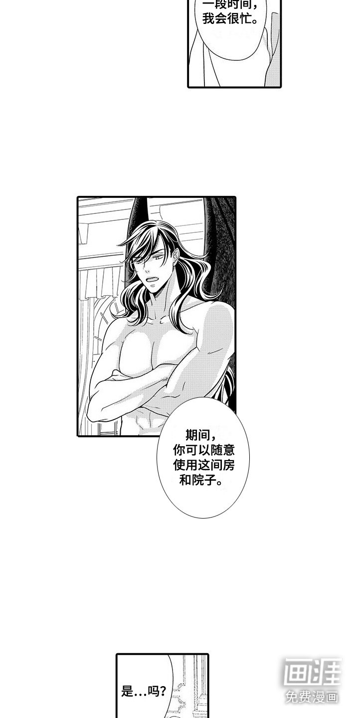 第13章：到此为止