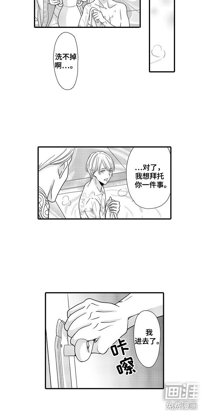 第14章：确认淤青
