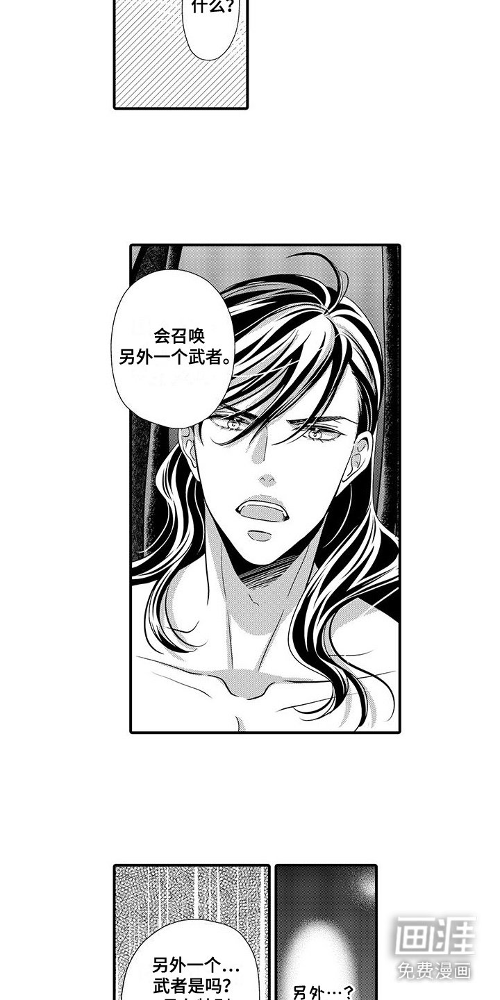 第14章：确认淤青