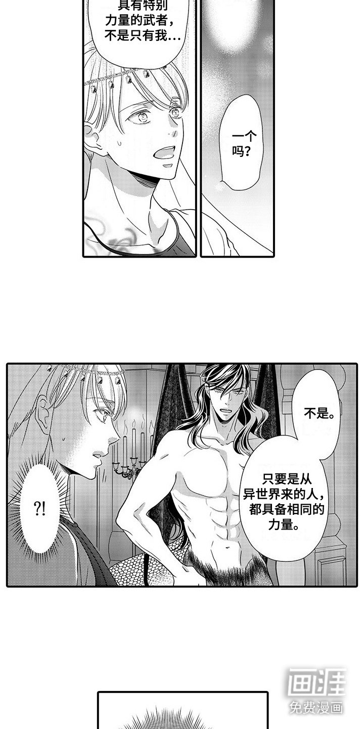 第14章：确认淤青