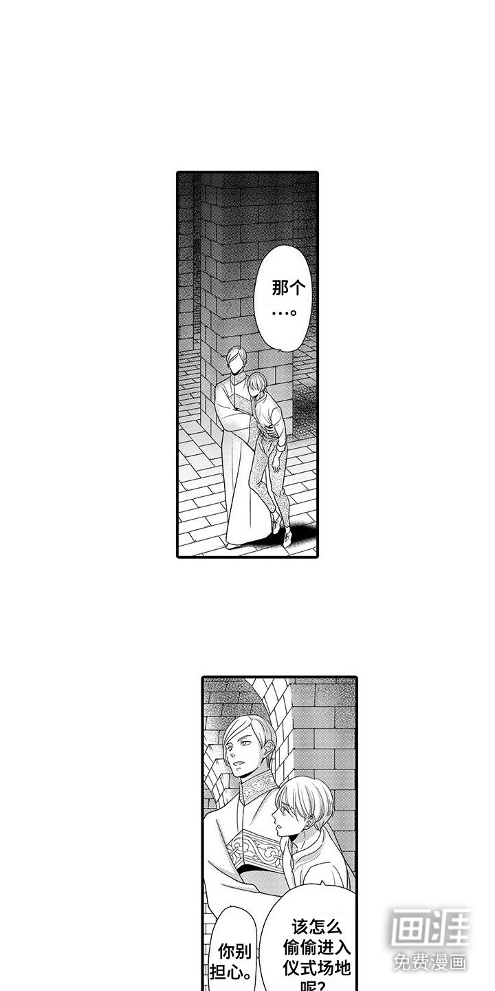 第16章：绑架