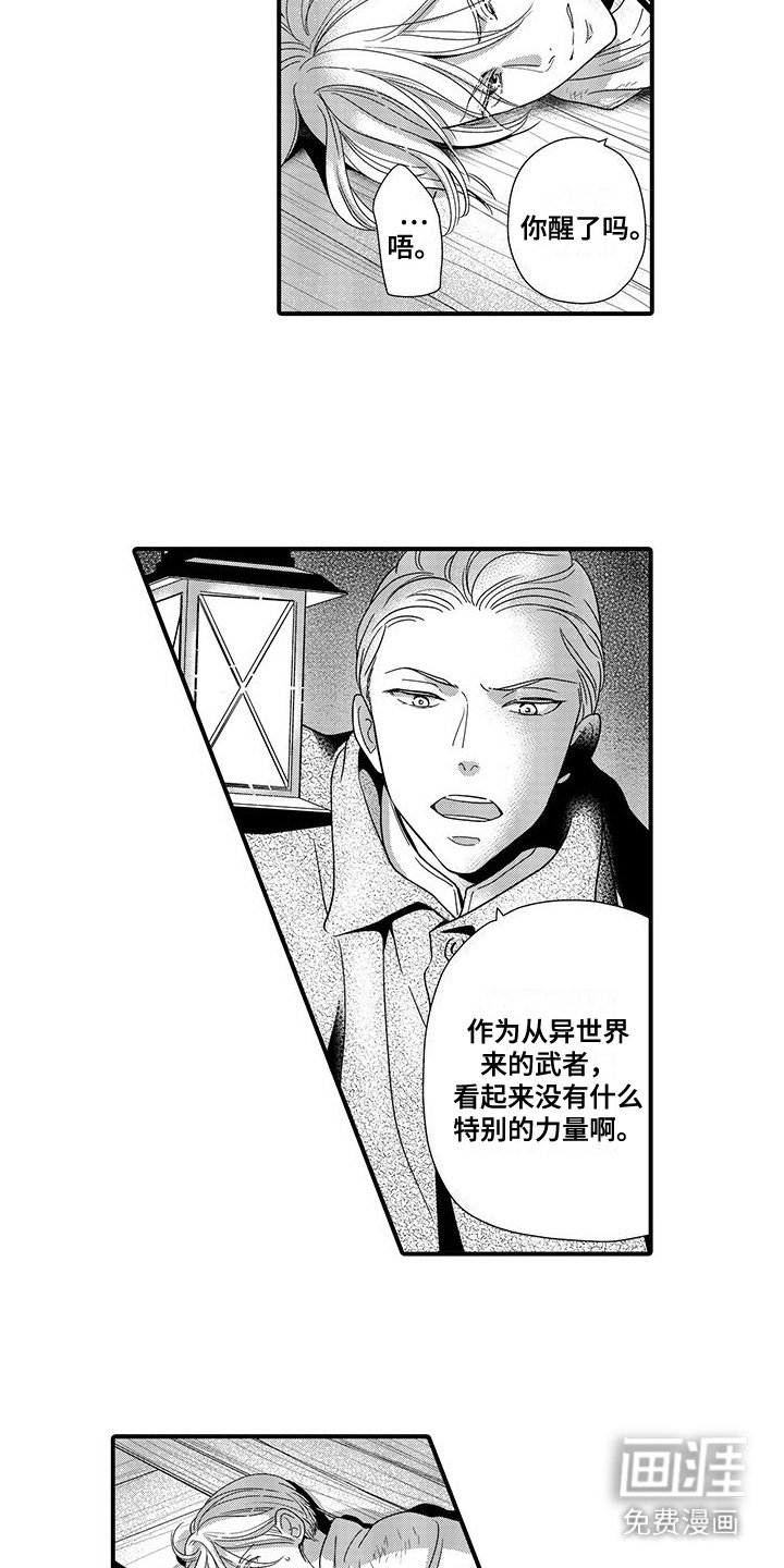 第16章：绑架