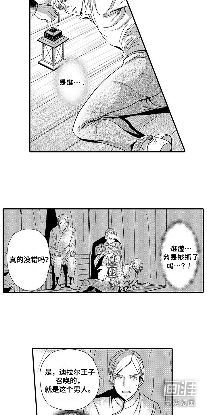 第16章：绑架