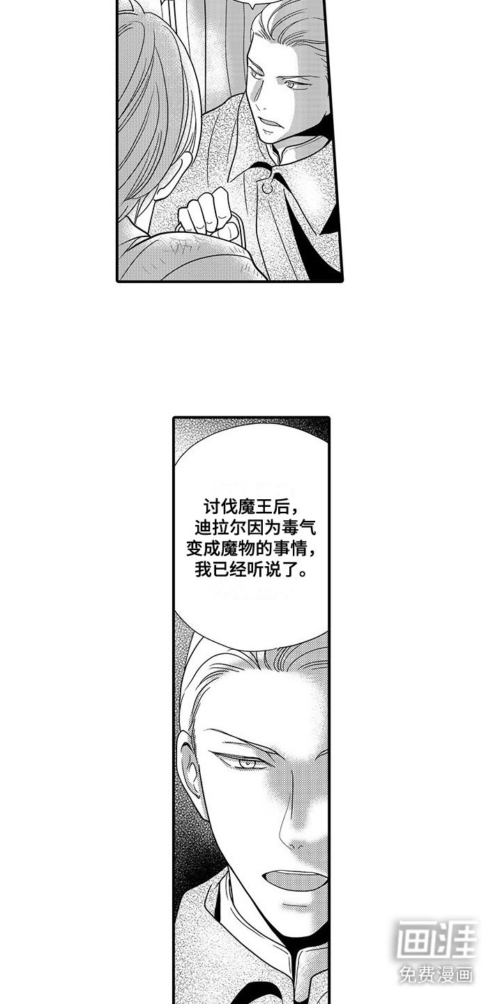 第16章：绑架