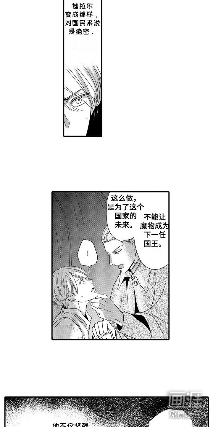 第16章：绑架