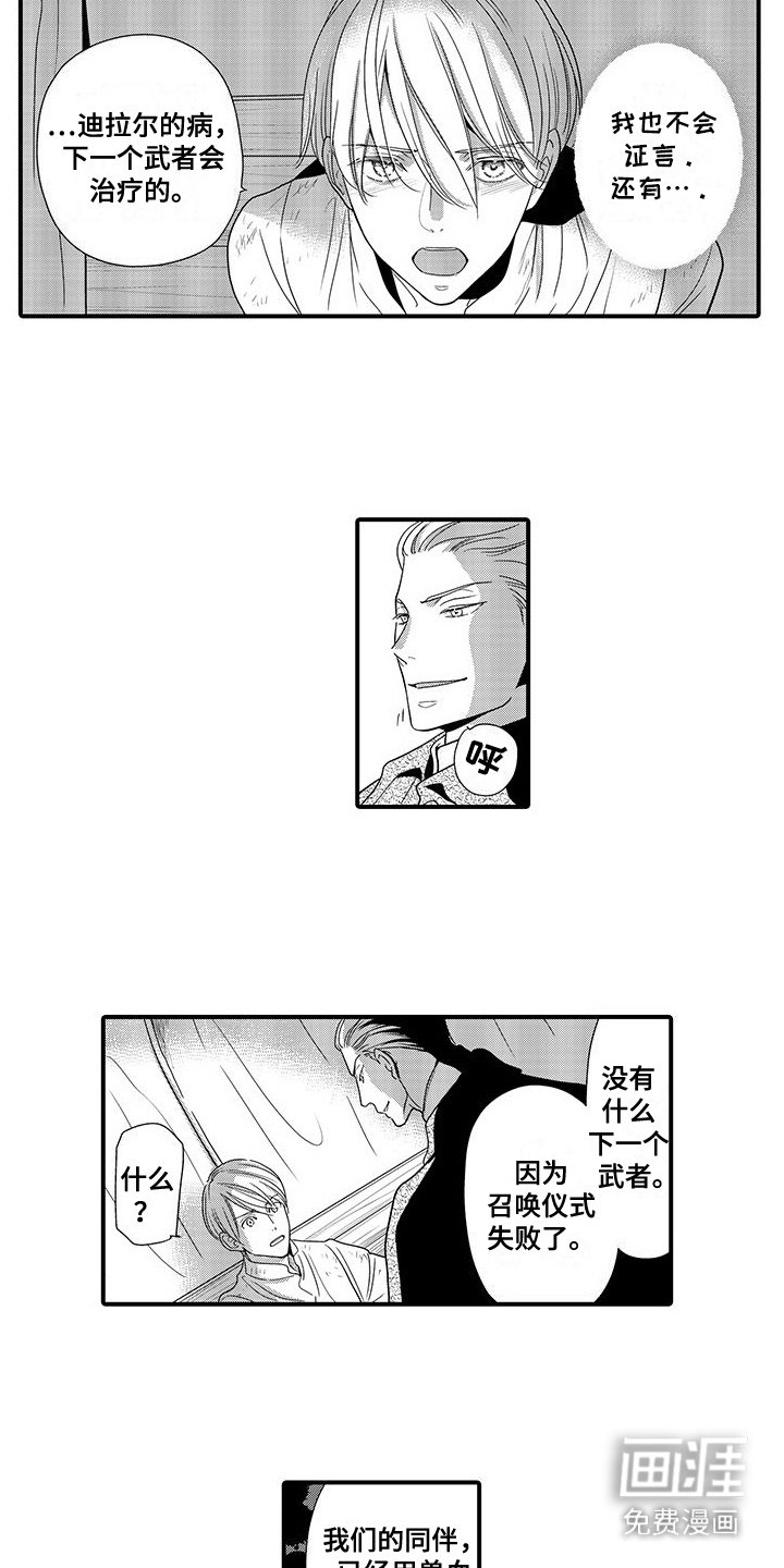 第16章：绑架