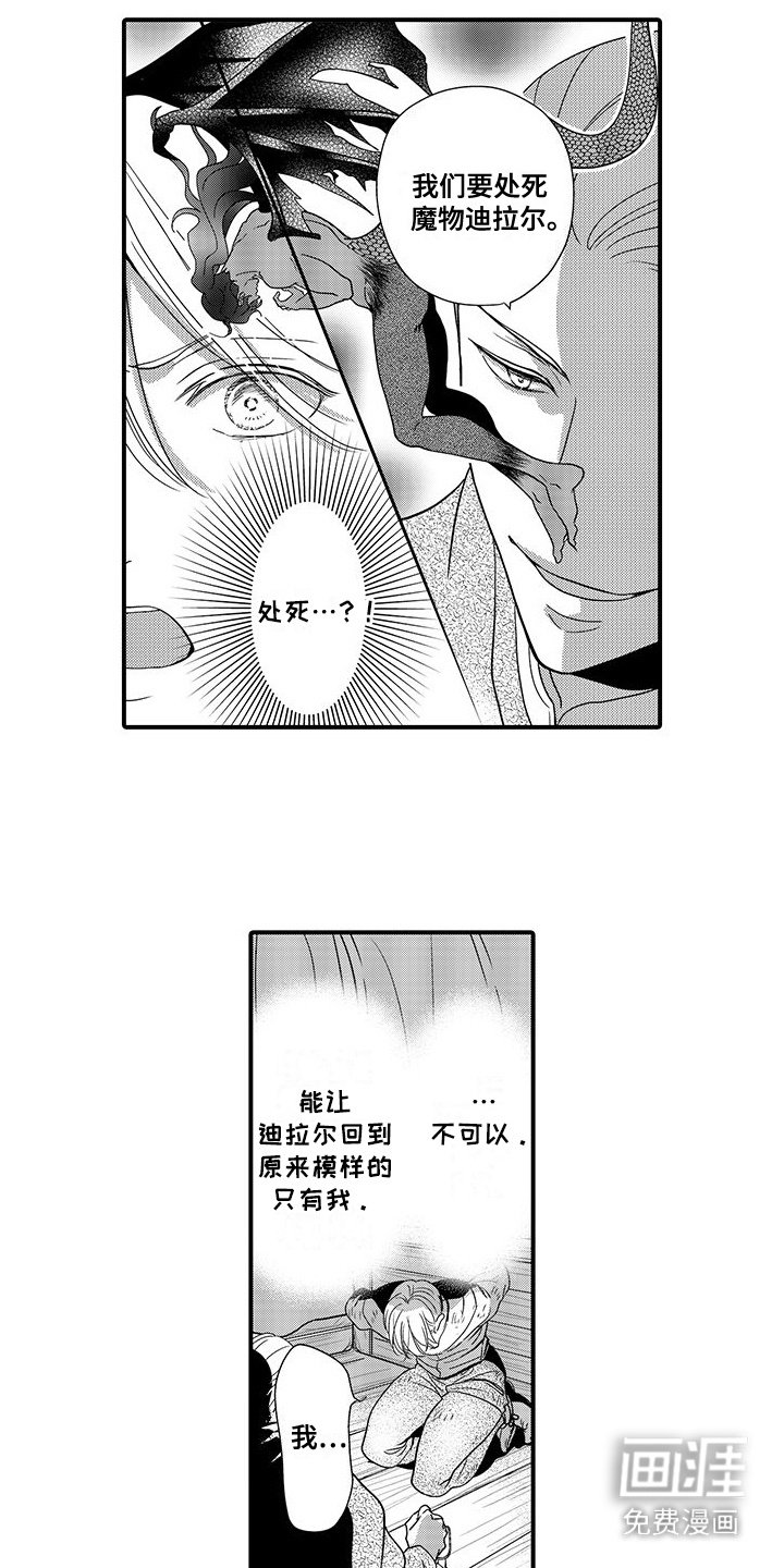 第16章：绑架