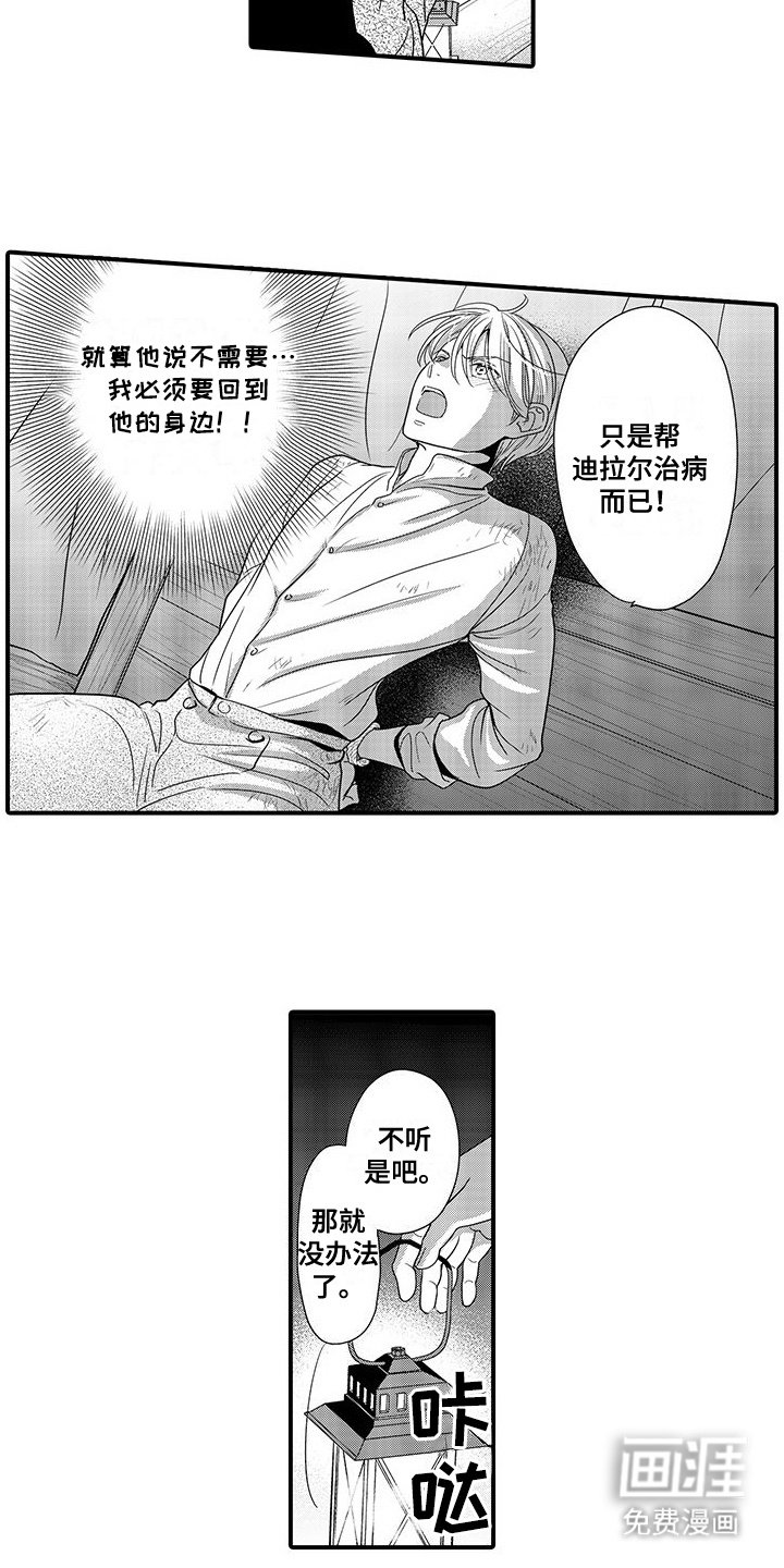 第16章：绑架
