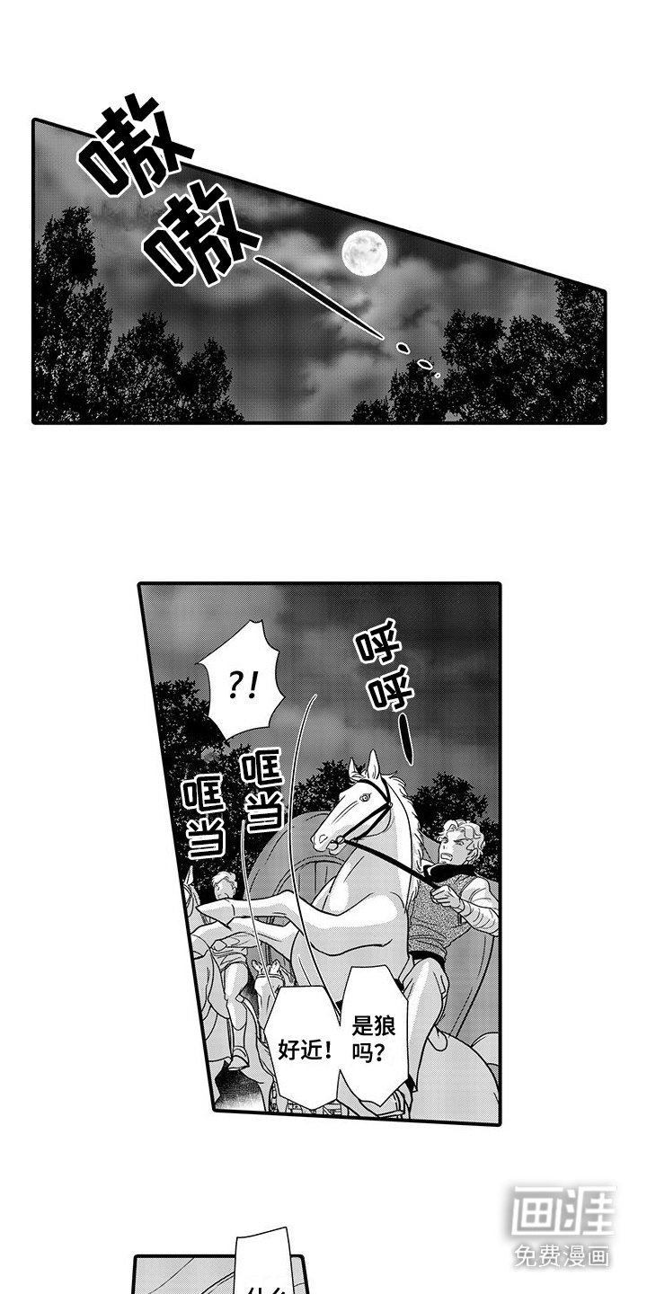 第17章：及时赶到