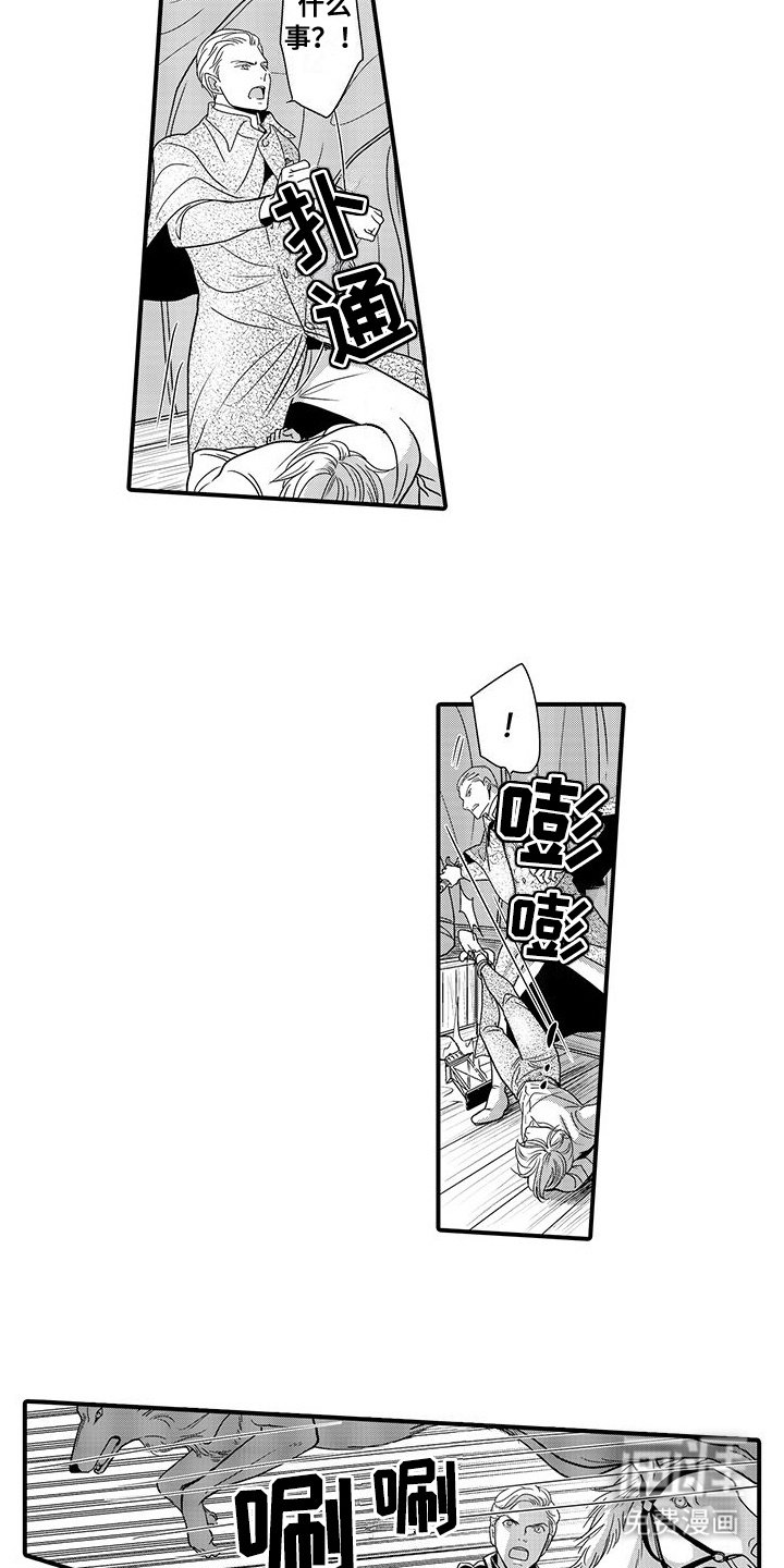第17章：及时赶到