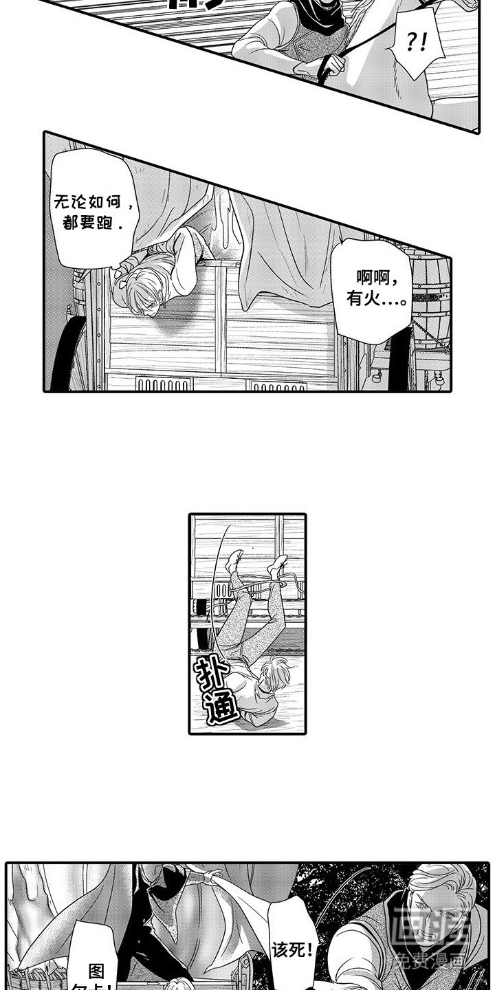 第17章：及时赶到
