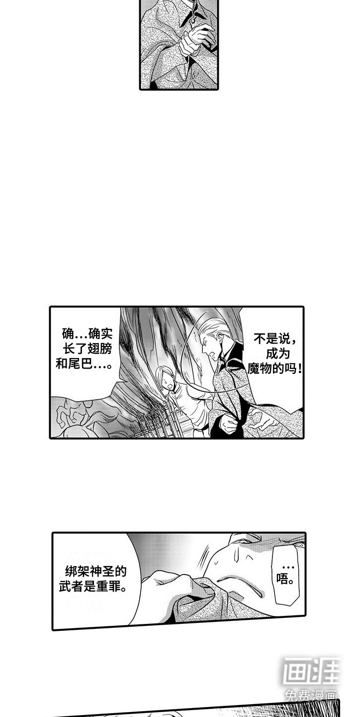 第17章：及时赶到