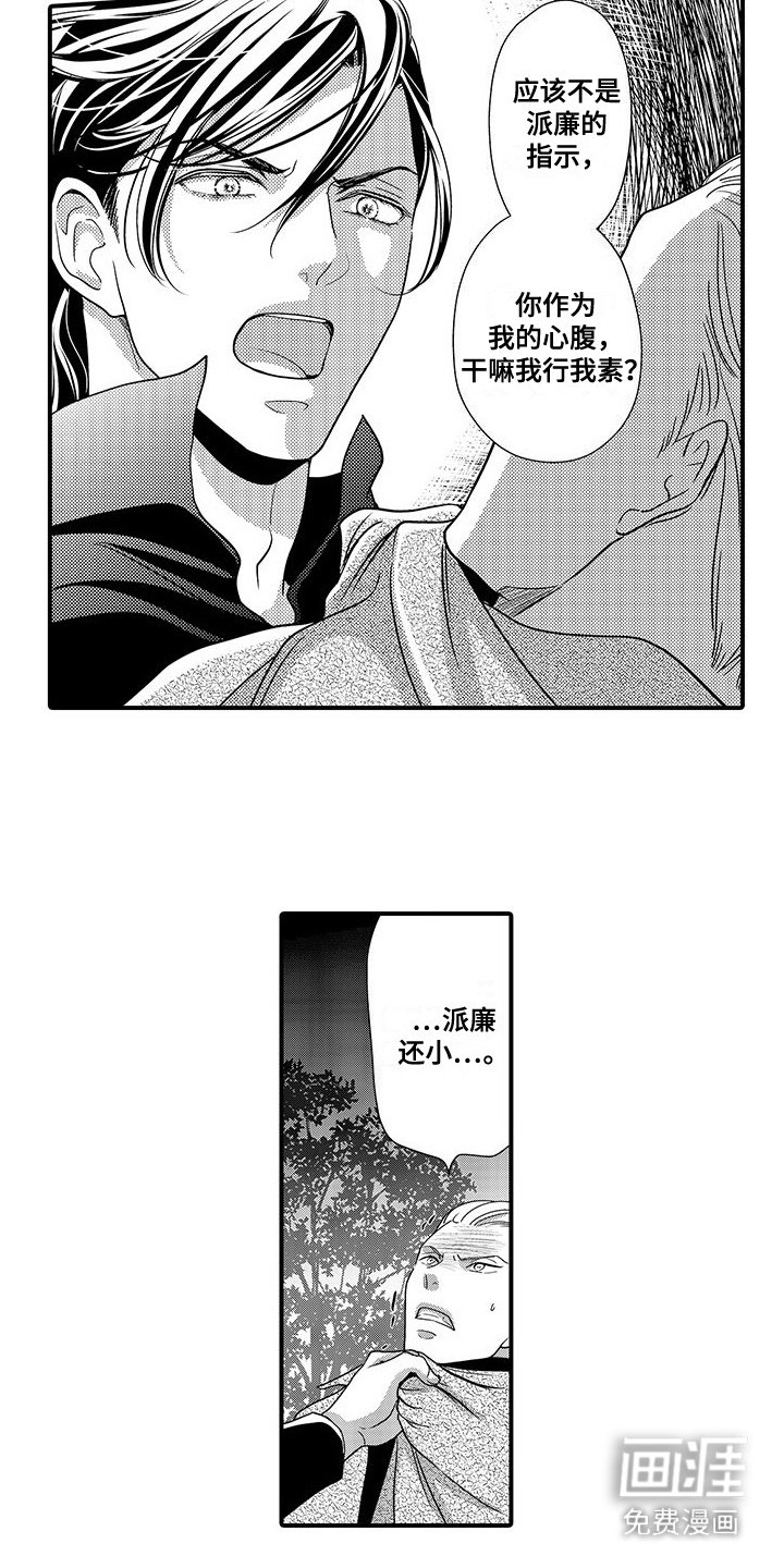 第17章：及时赶到