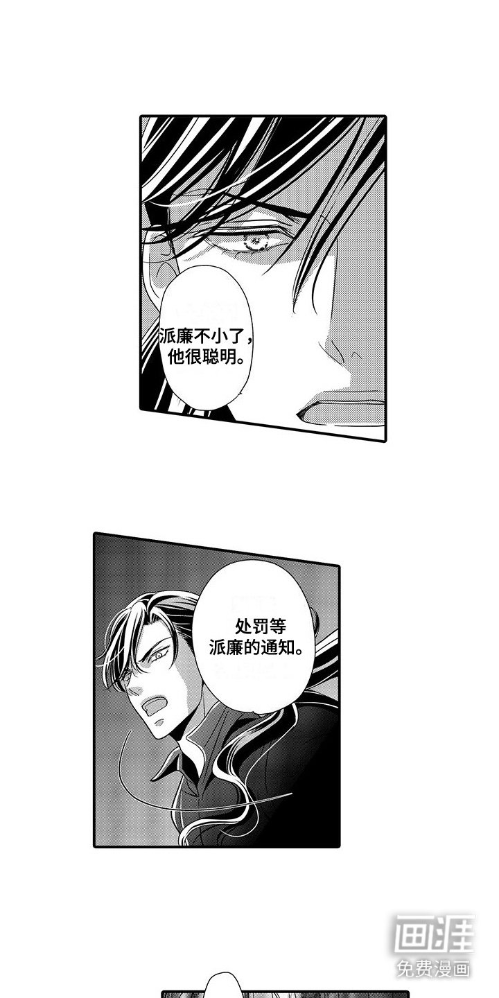 第17章：及时赶到