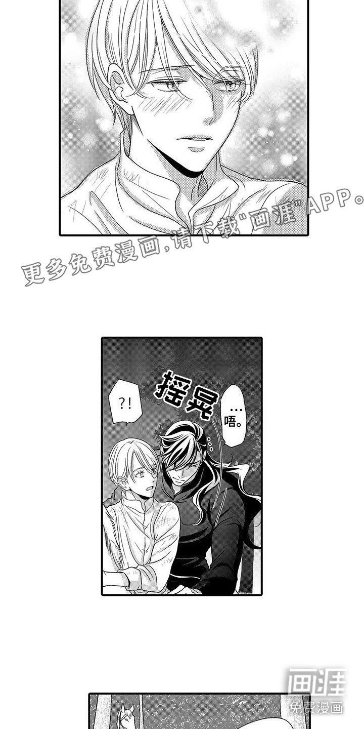 第17章：及时赶到