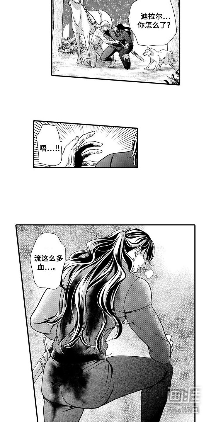 第17章：及时赶到