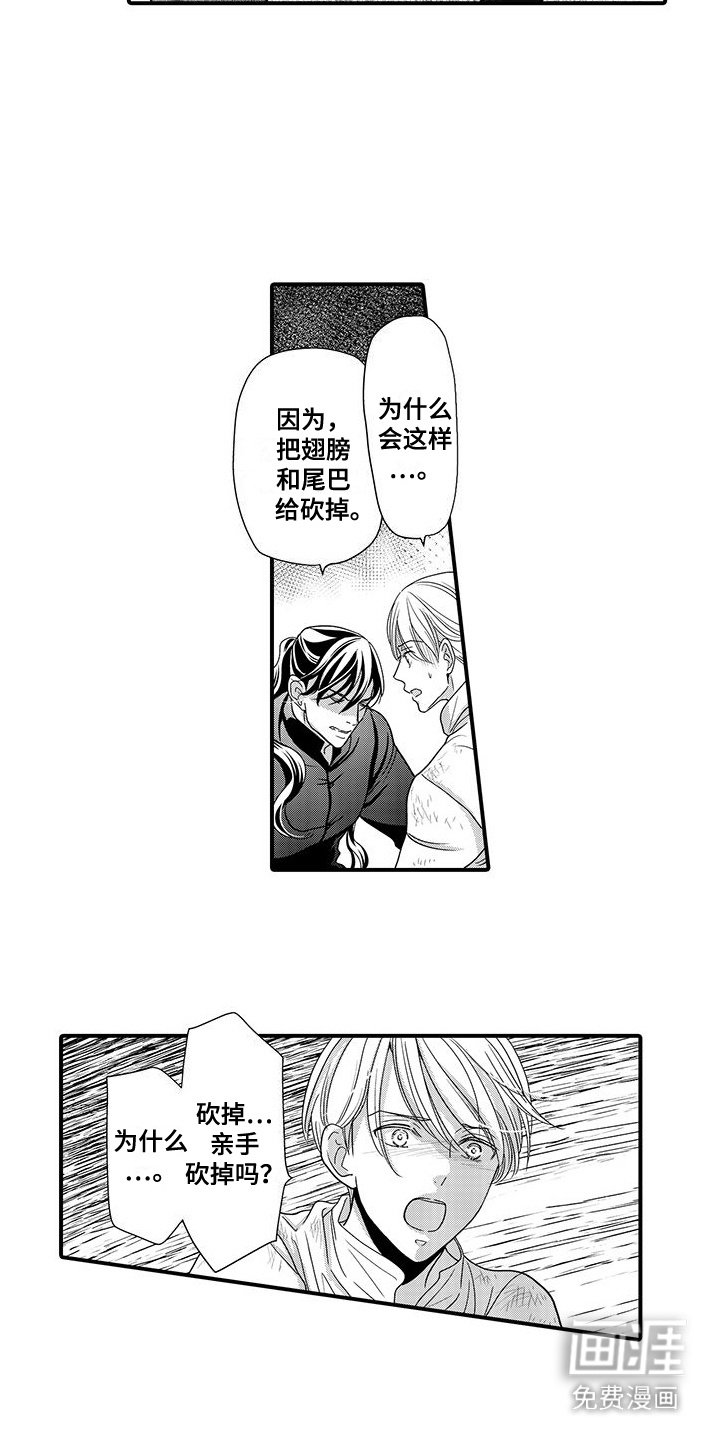 第17章：及时赶到