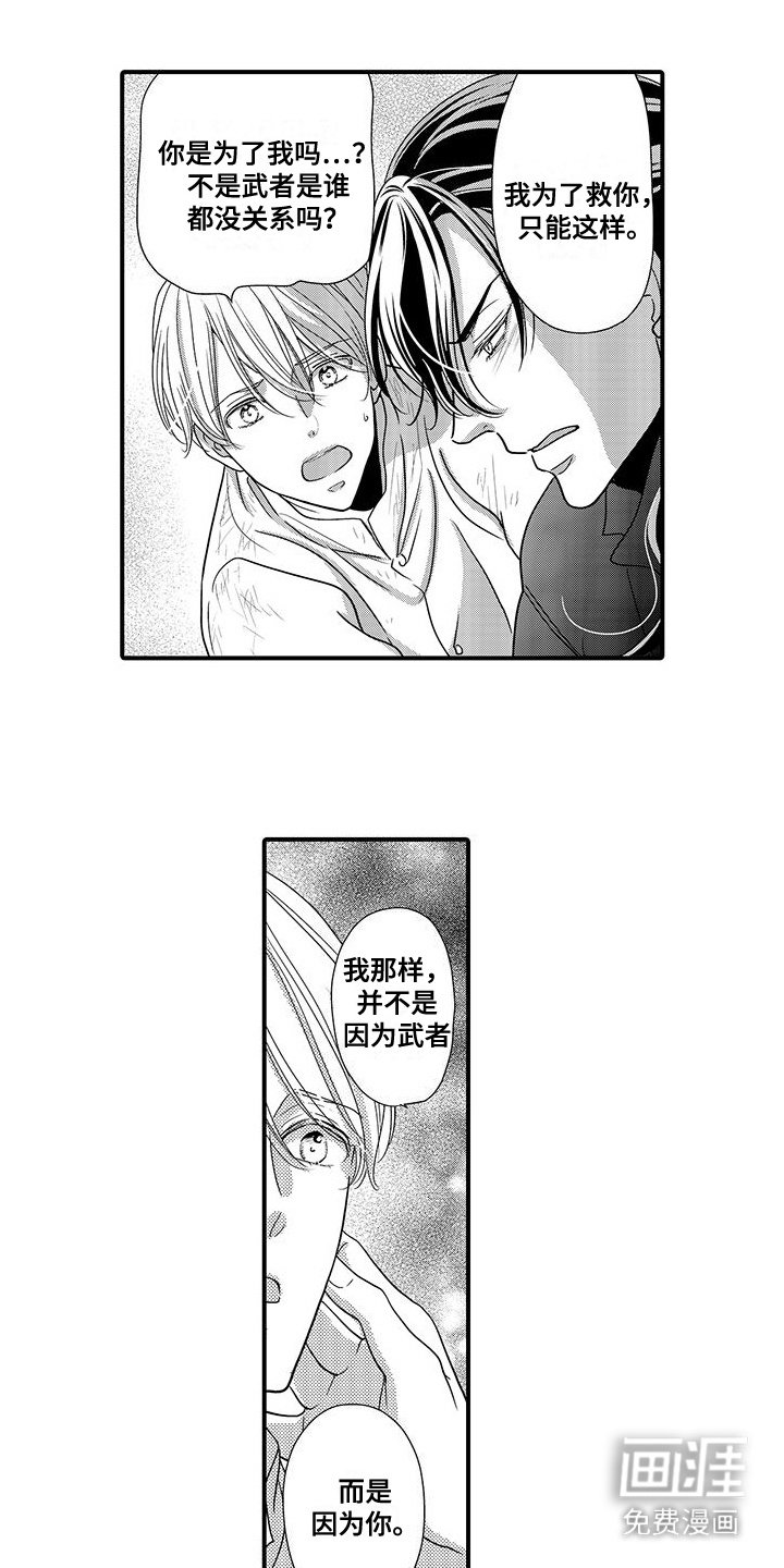 第17章：及时赶到