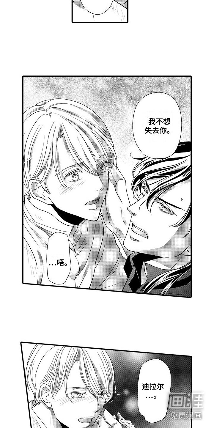 第17章：及时赶到