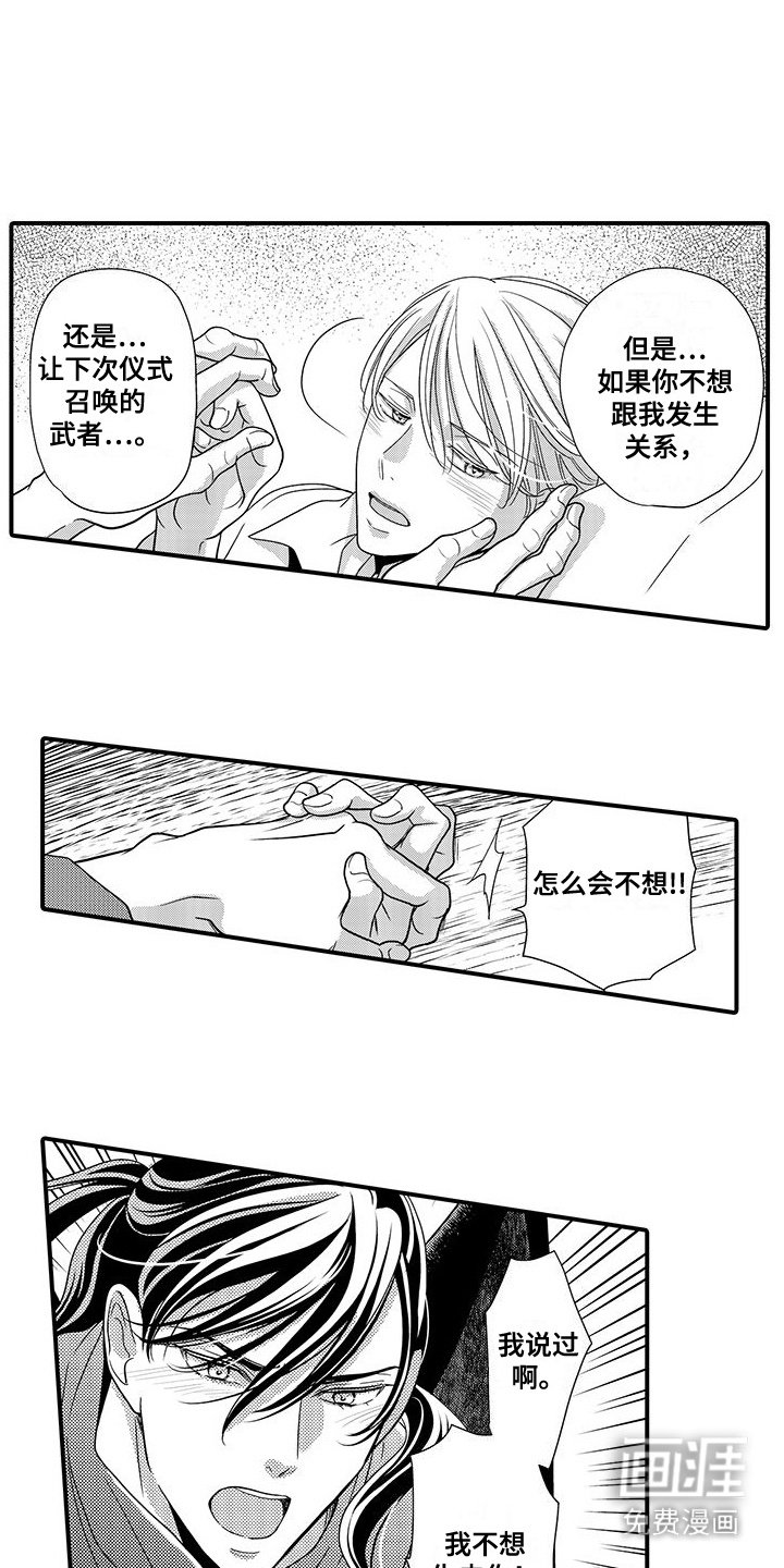 第19章：找到办法