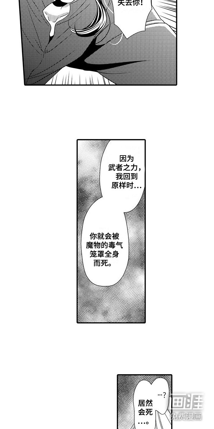 第19章：找到办法