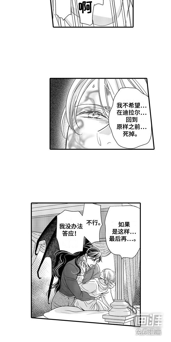 第19章：找到办法