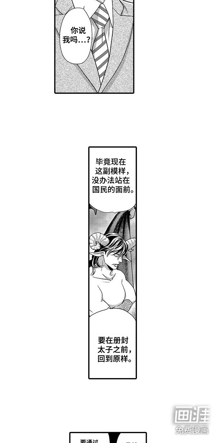 第2章：武者