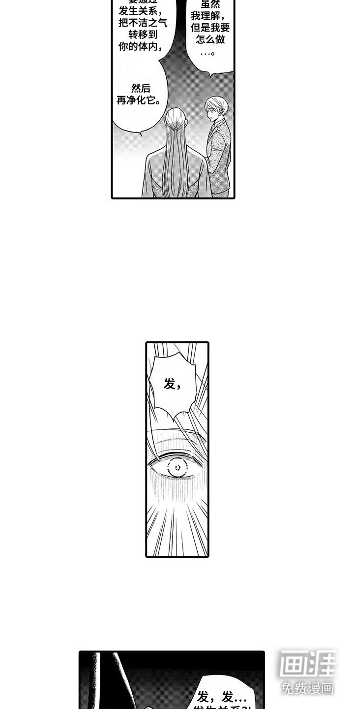 第2章：武者