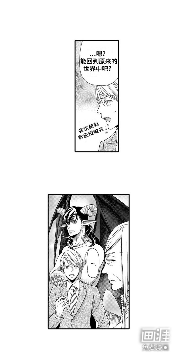 第2章：武者