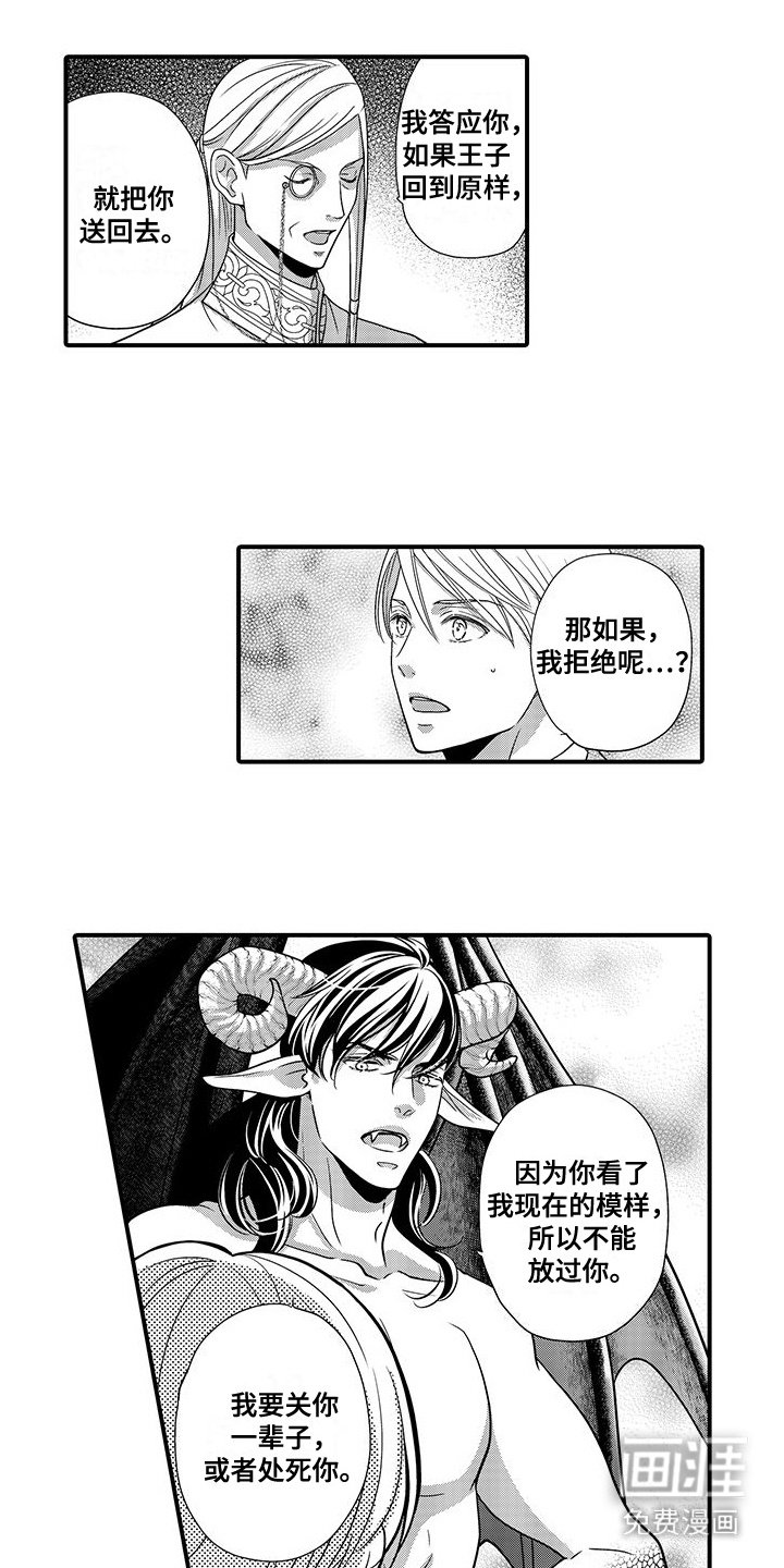 第2章：武者