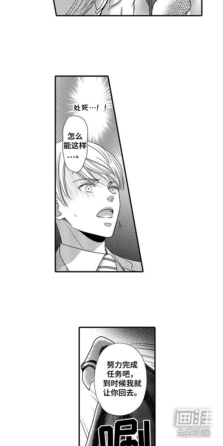 第2章：武者