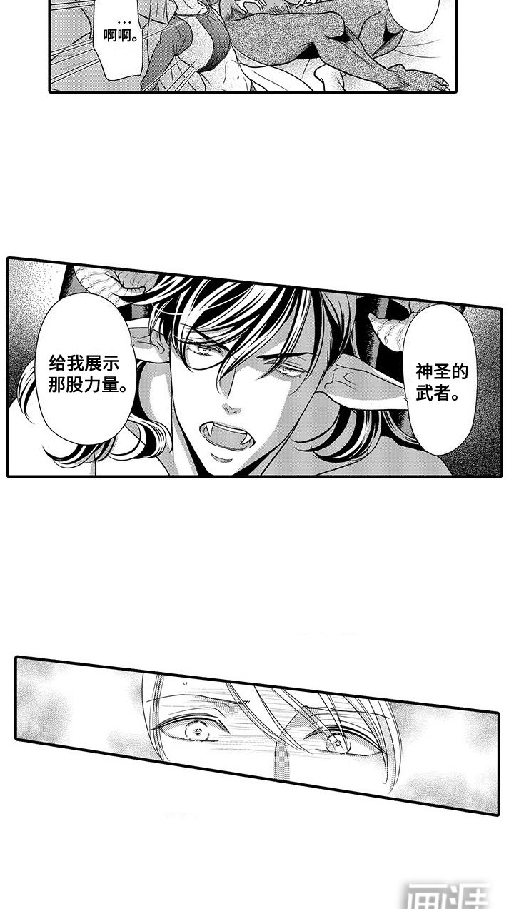 第2章：武者