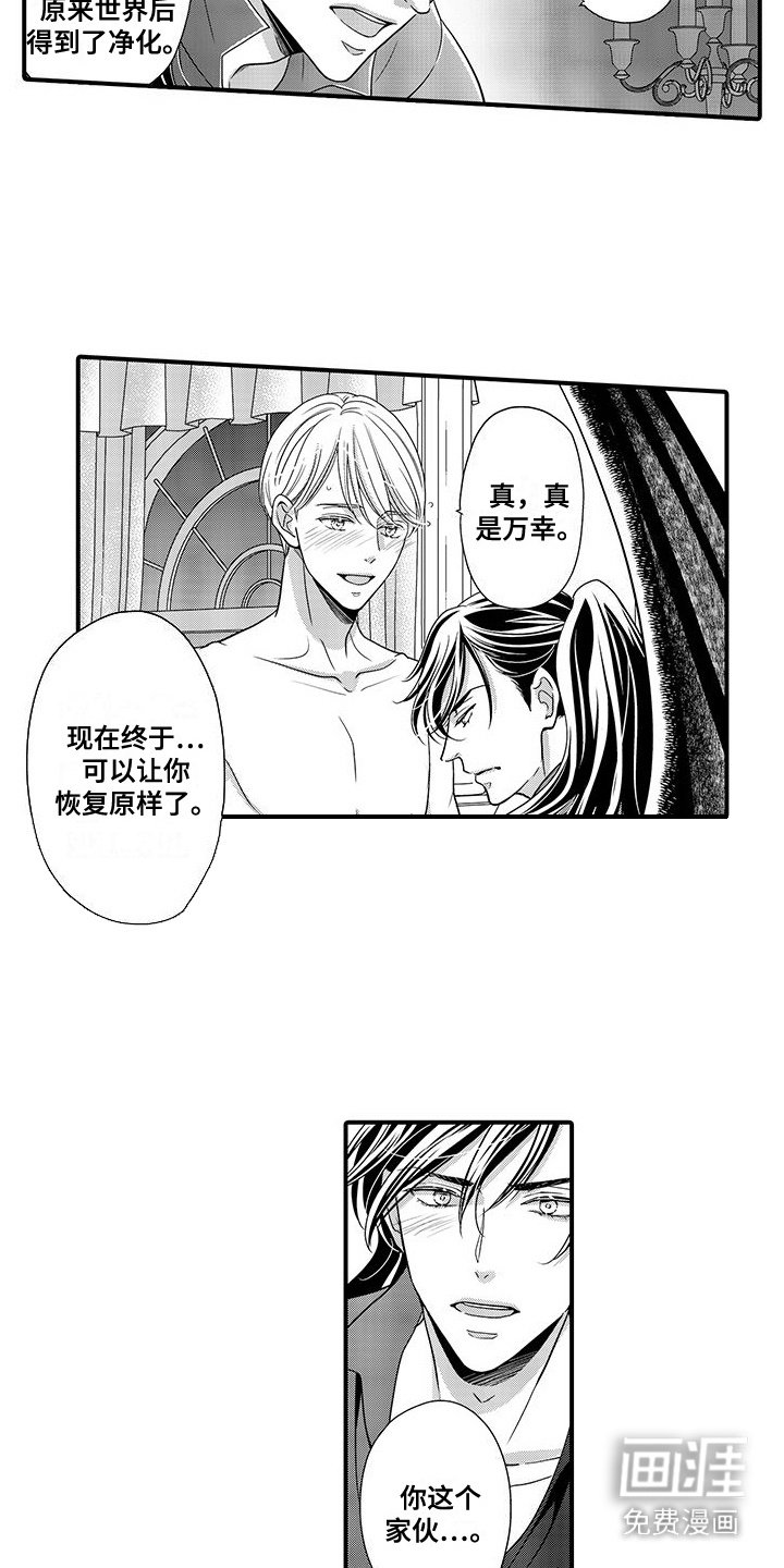 第20章：恢复原样